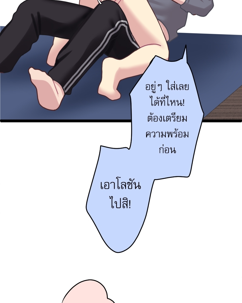 ขอได้มั้ย(น้ำ)ใจเพื่อนซี้! 5 44