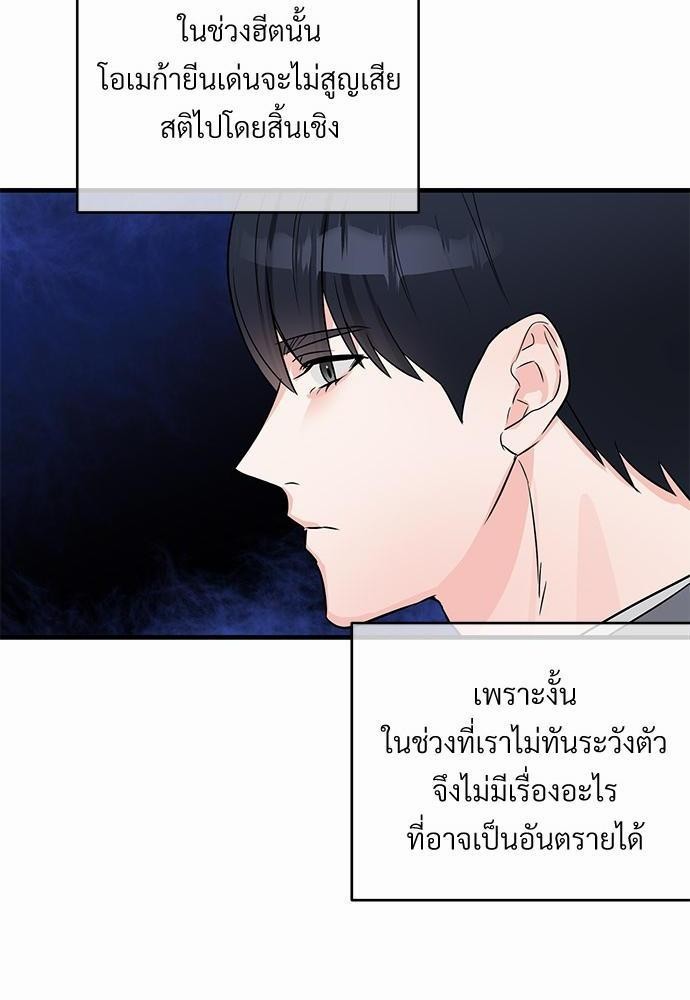 รักไร้กลิ่น22 20