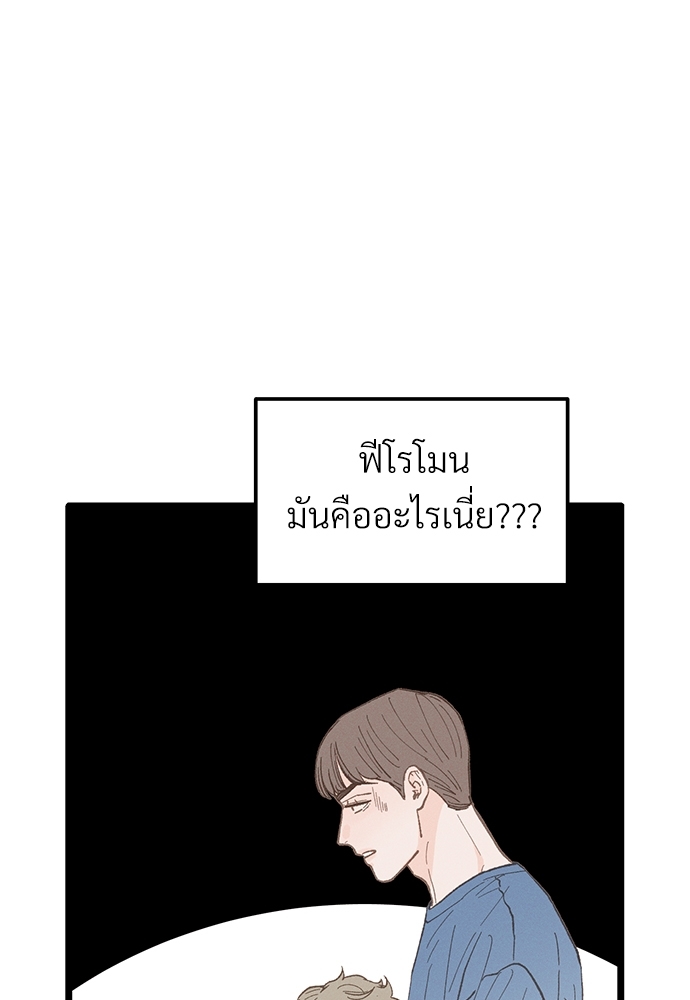 เขตห้ามรักฉบับเบต้า24 95