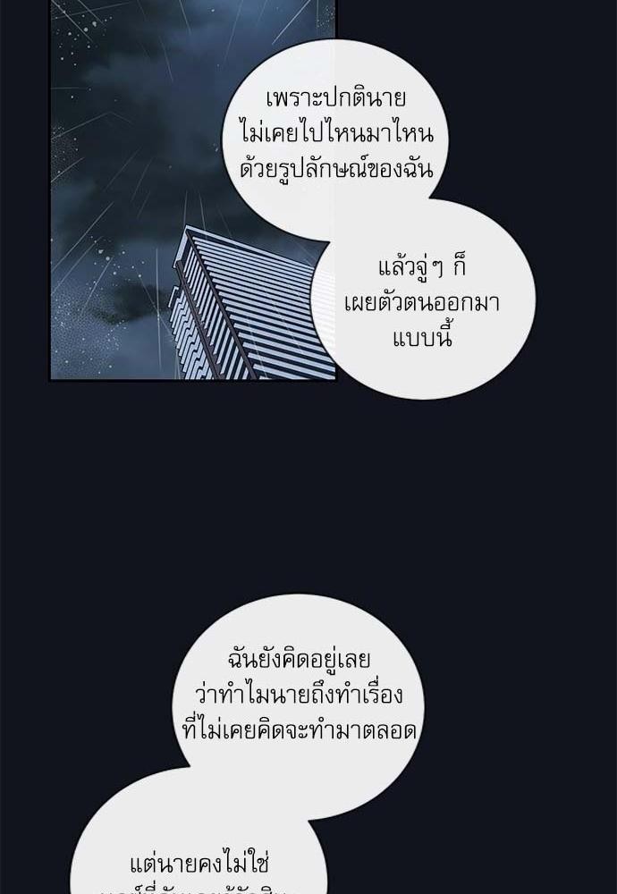 ความลับของ31 54