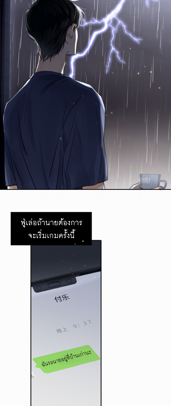 ไถ่บาป 11 20