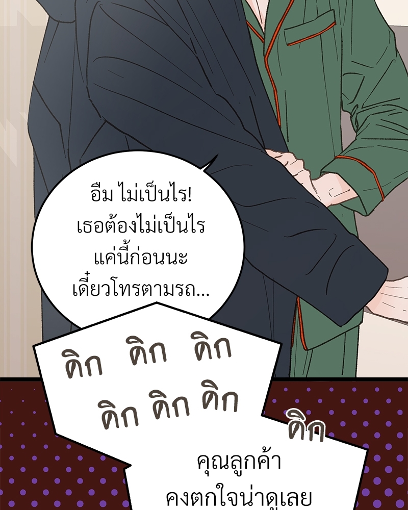 เขตห้ามรักฉบับเบต้า27 008