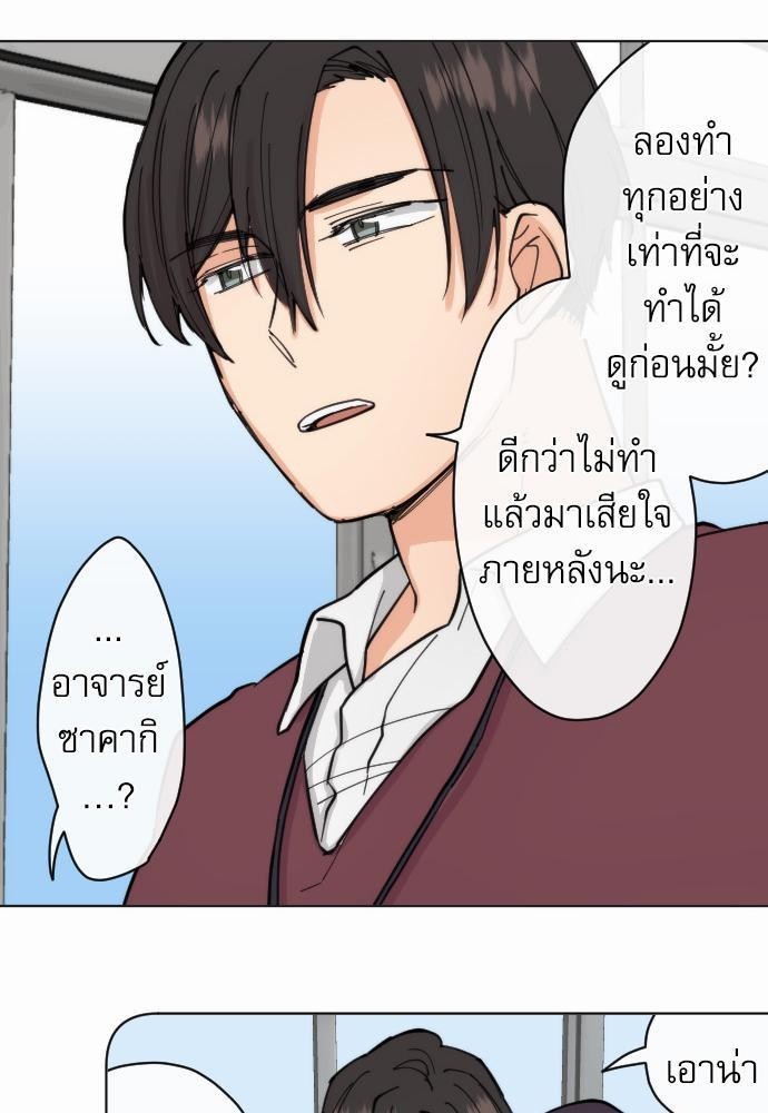 รักใสๆ ของนายเด็กเนิร์ด10 53