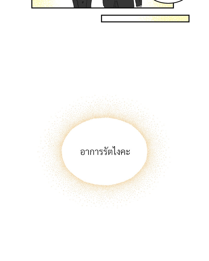 นายท่านของผม 5 45