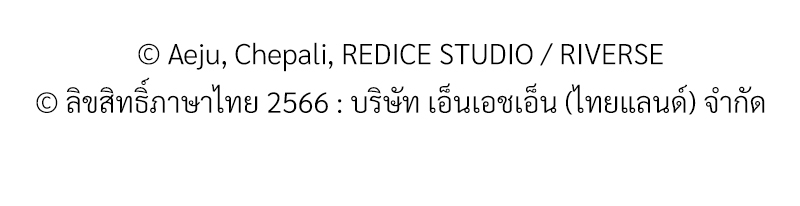 อักษรซ่อนรัก 4 100