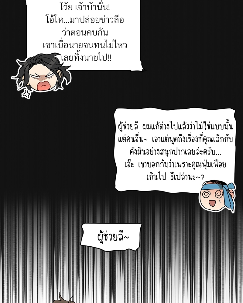 นายไกด์คลาส B ระงับพลังครั้งนี้ต้องได้รัก 1 65