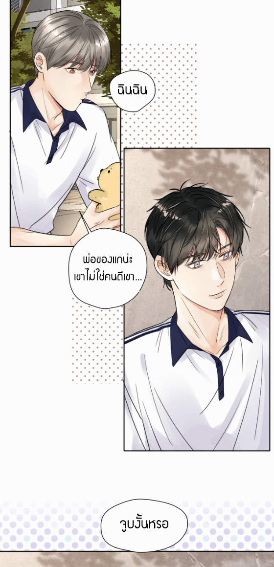 ไถ่บาป 5 15