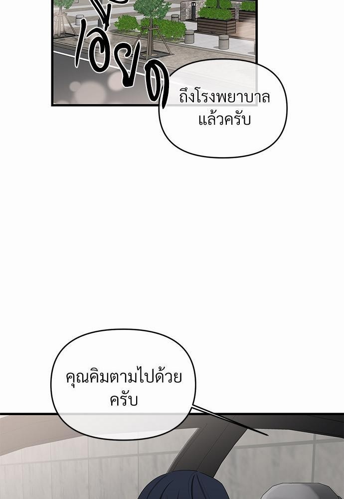 รักไร้กลิ่น14 19