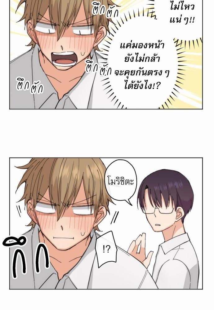 รักใสๆ ของนายเด็กเนิร์ด9 10