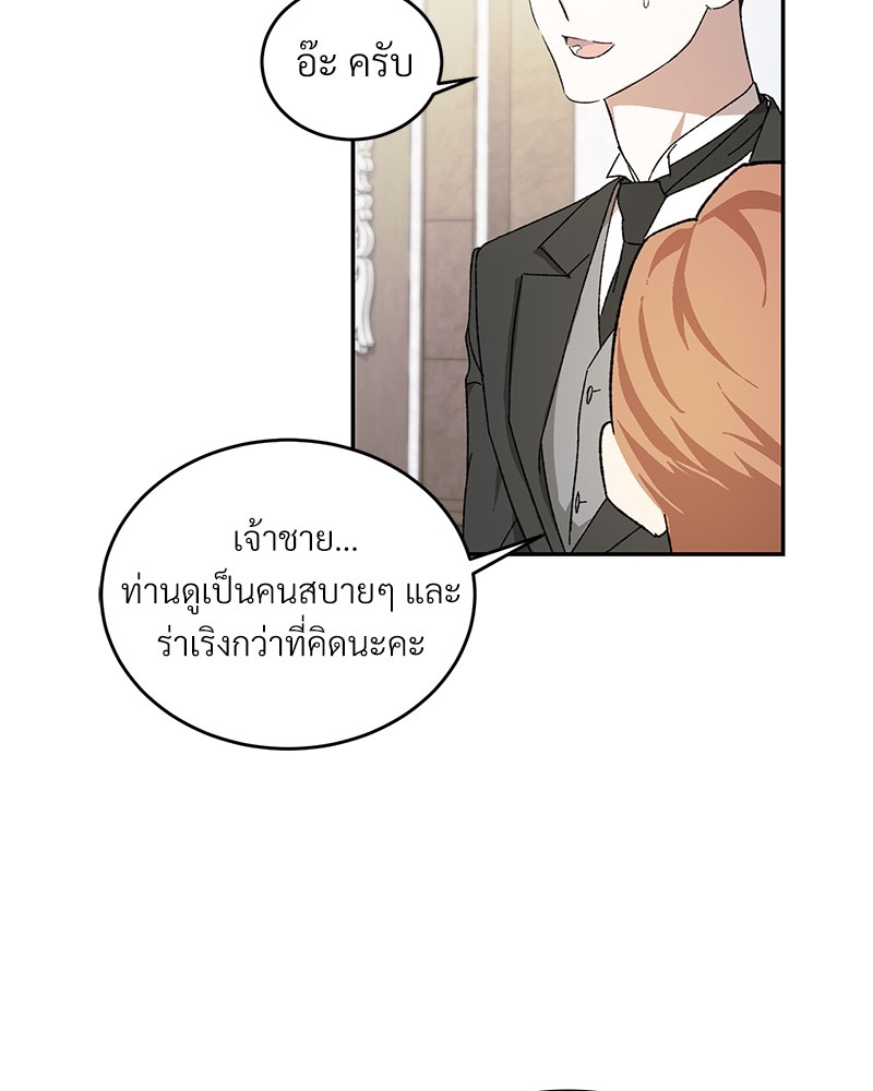 นายท่านของผม 1 59