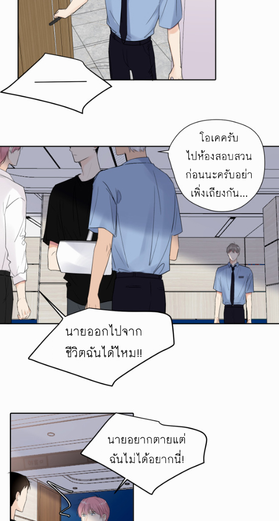 ไถ่บาป 9 16