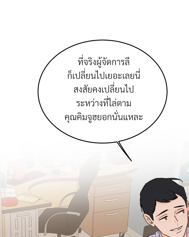 เขตห้ามรักฉบับเบต้า28 115