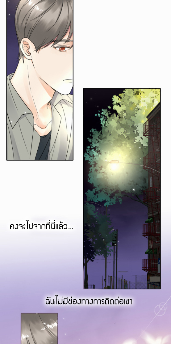 ไถ่บาป 5 25