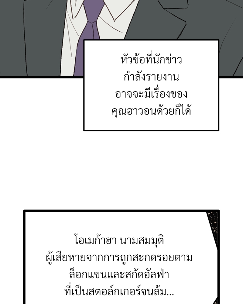 เขตห้ามรักฉบับเบต้า29 075