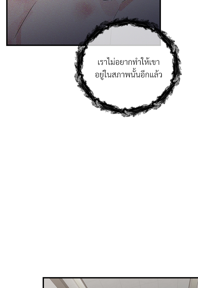 รักไร้กลิ่น28 25