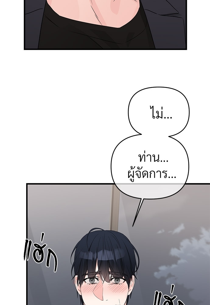 รักไร้กลิ่น26 70