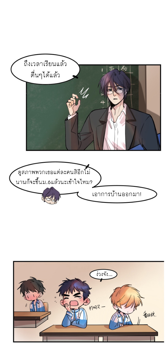 นี่เจ้าเหมียวคิดอะไรอยู่นะ 2 10