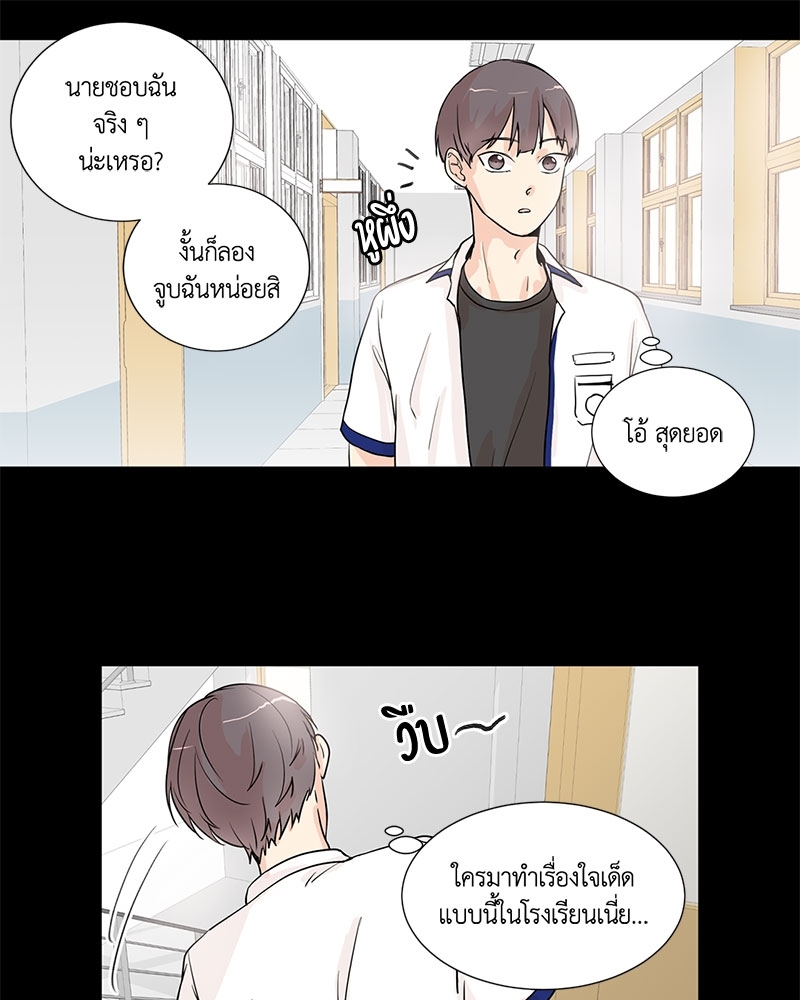 รักข้ามหน้าต่าง 5 18