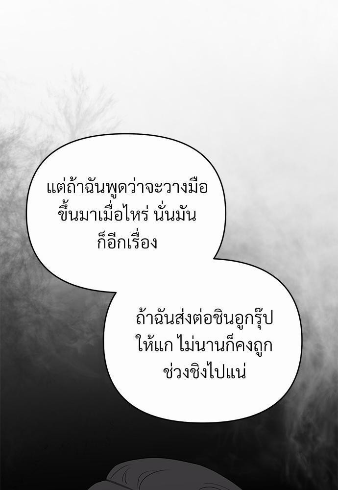 รักไร้กลิ่น10 12