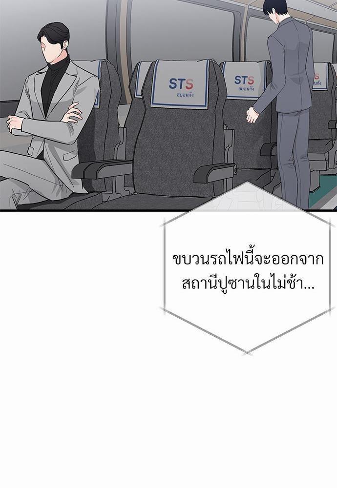 รักไร้กลิ่น21 75