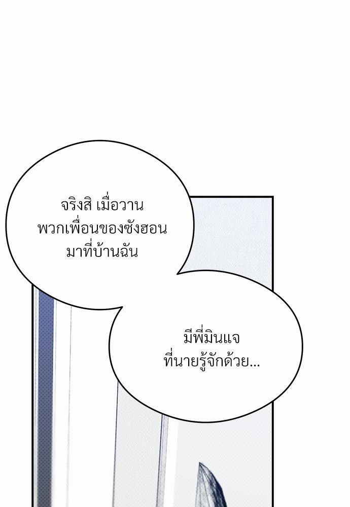 นายตัวร้ายใต้ชายคารัก13 061