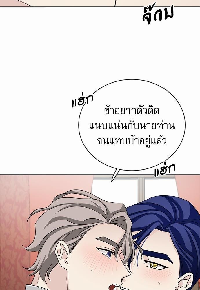 พันธสัญญาแวมไพร์13 72