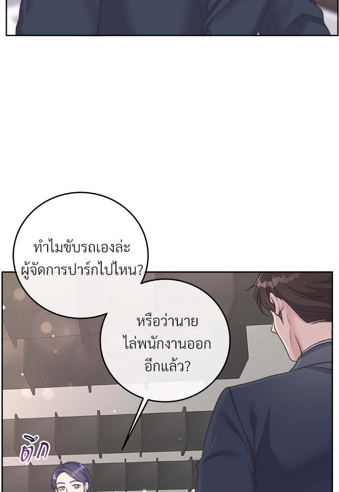 บัตเลอร์ (ที่รัก)27 19