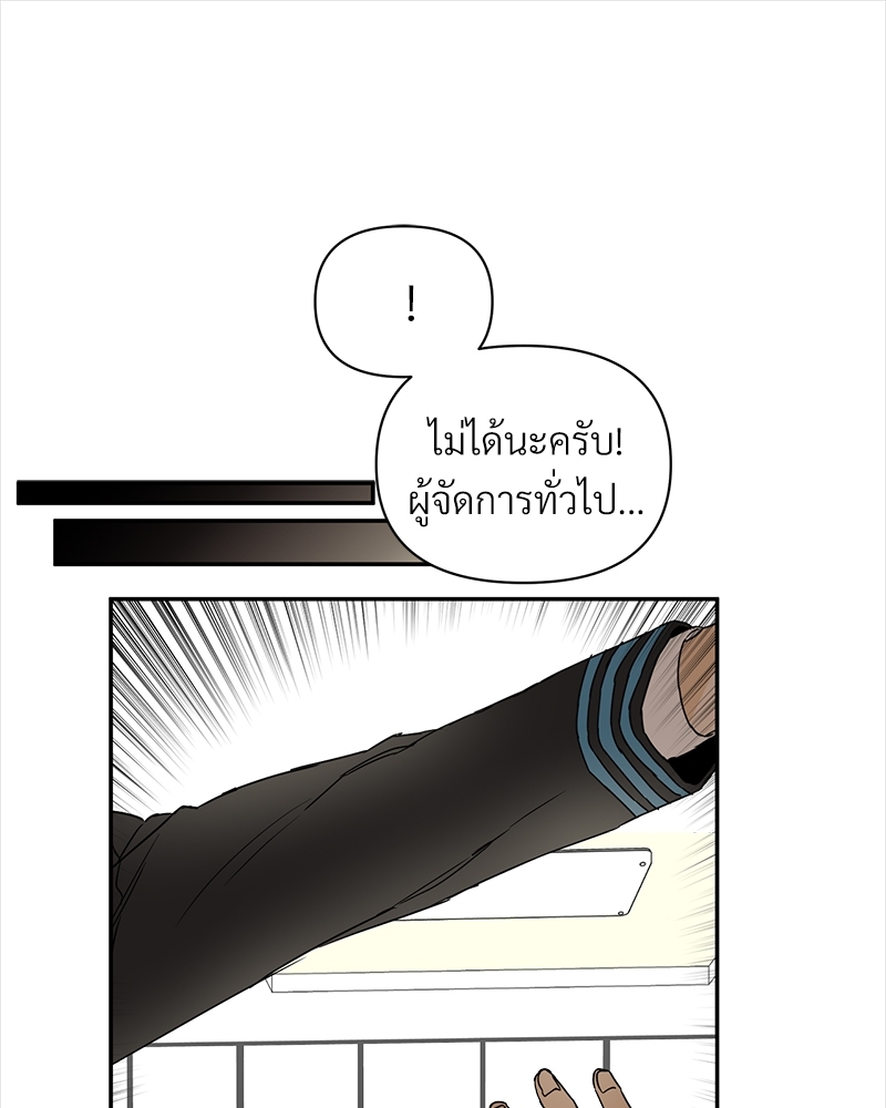 นายไกด์คลาส B ระงับพลังครั้งนี้ต้องได้รัก 2 (66)