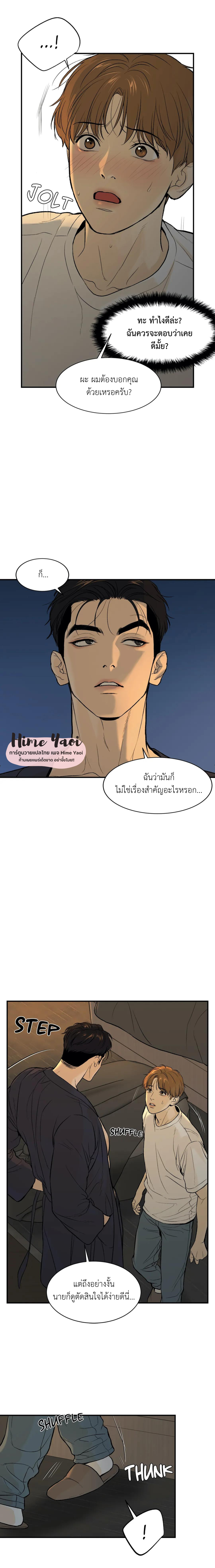 Jinx (Mingwa) 3 03