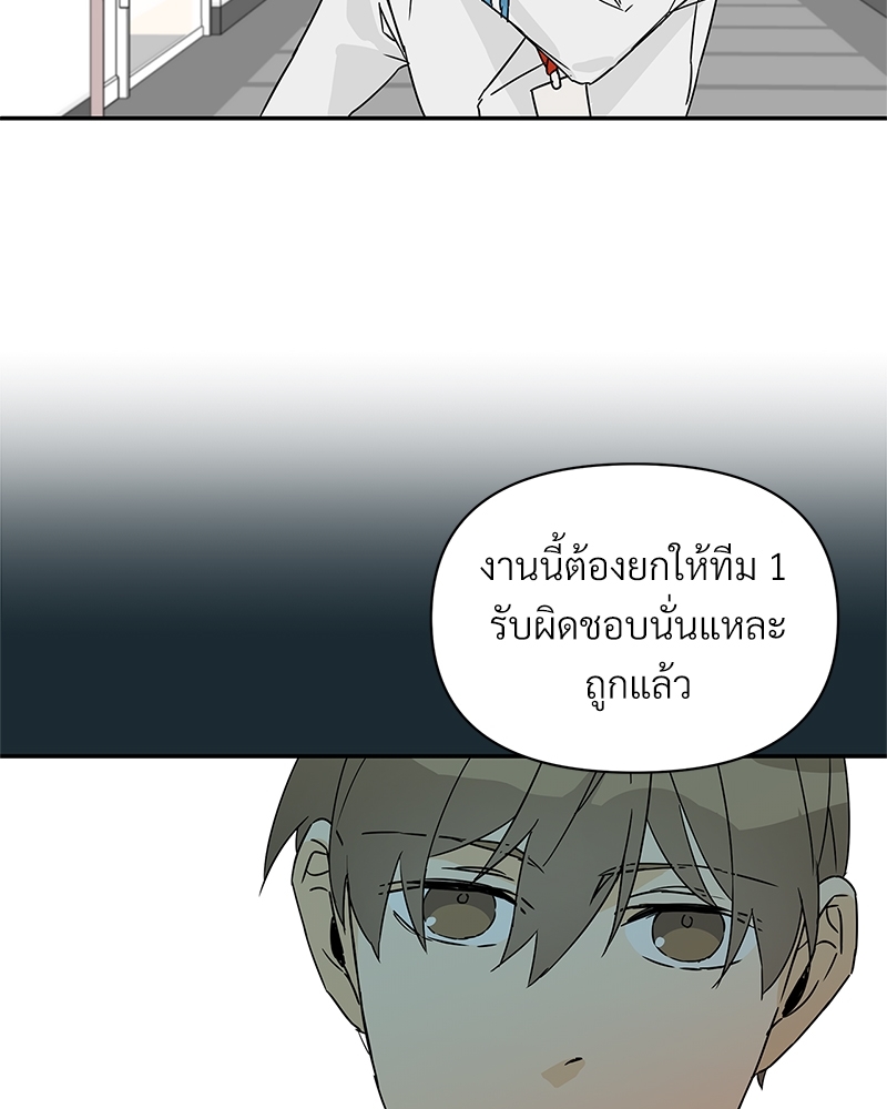 นายไกด์คลาส B ระงับพลังครั้งนี้ต้องได้รัก 3 31