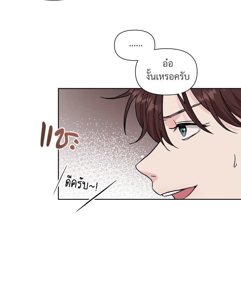 ดอกไม้ใต้พันธนาการ 1 29