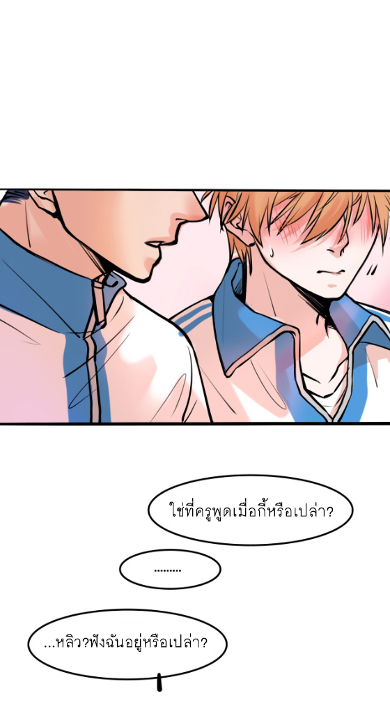 นี่เจ้าเหมียวคิดอะไรอยู่นะ 2 23