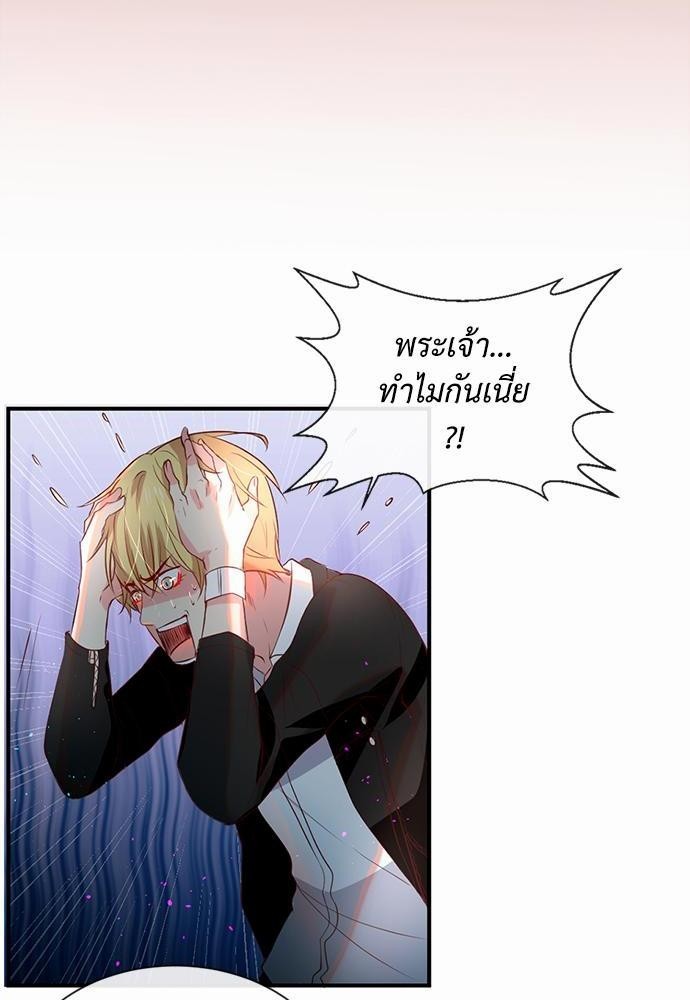 บัญชารักจากเทพเจ้า 8 16