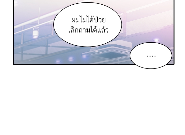 อักษรซ่อนรัก 4 060