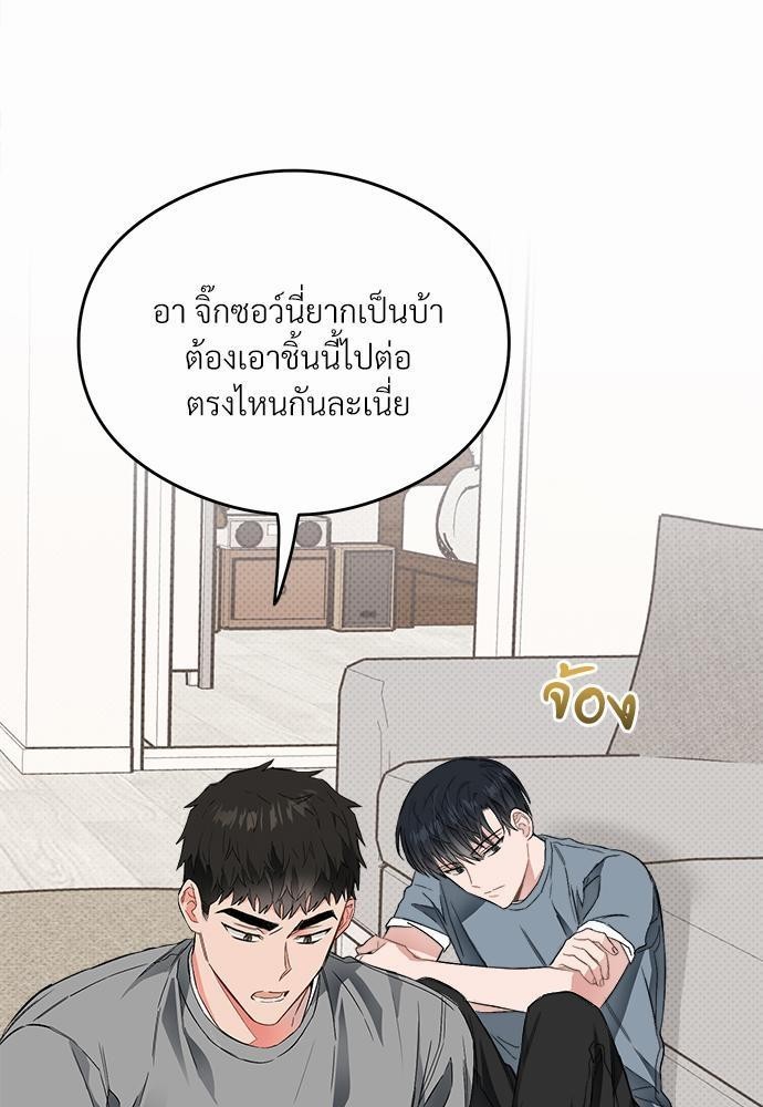 นายตัวร้ายใต้ชายคารัก14 049