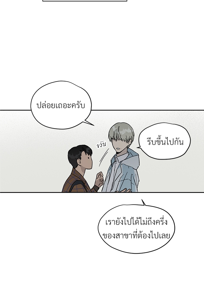 แพ้รักพนักงานใหม่8 44