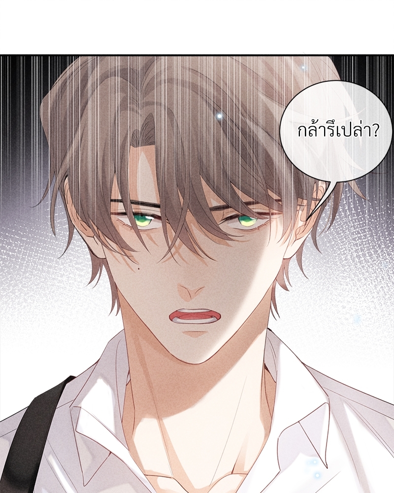 เกมรักต้องห้าม24 46