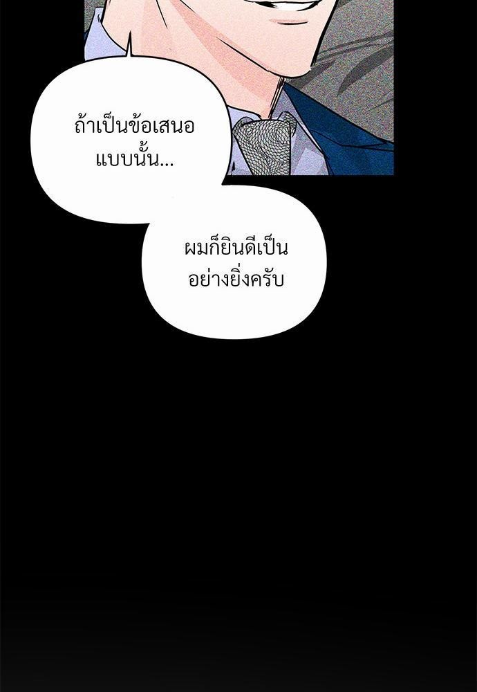 รักไร้กลิ่น21 31