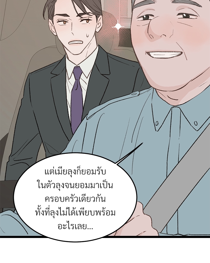 เขตห้ามรักฉบับเบต้า29 082