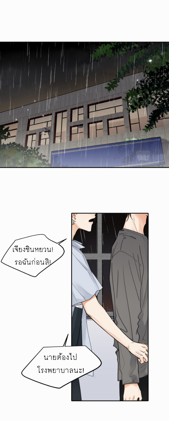 ไถ่บาป 11 02