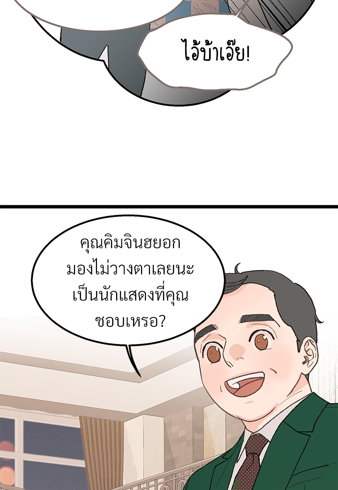 เขตห้ามรักฉบับเบต้า24 09