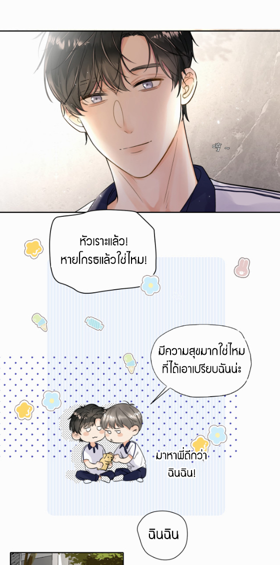 ไถ่บาป 5 14