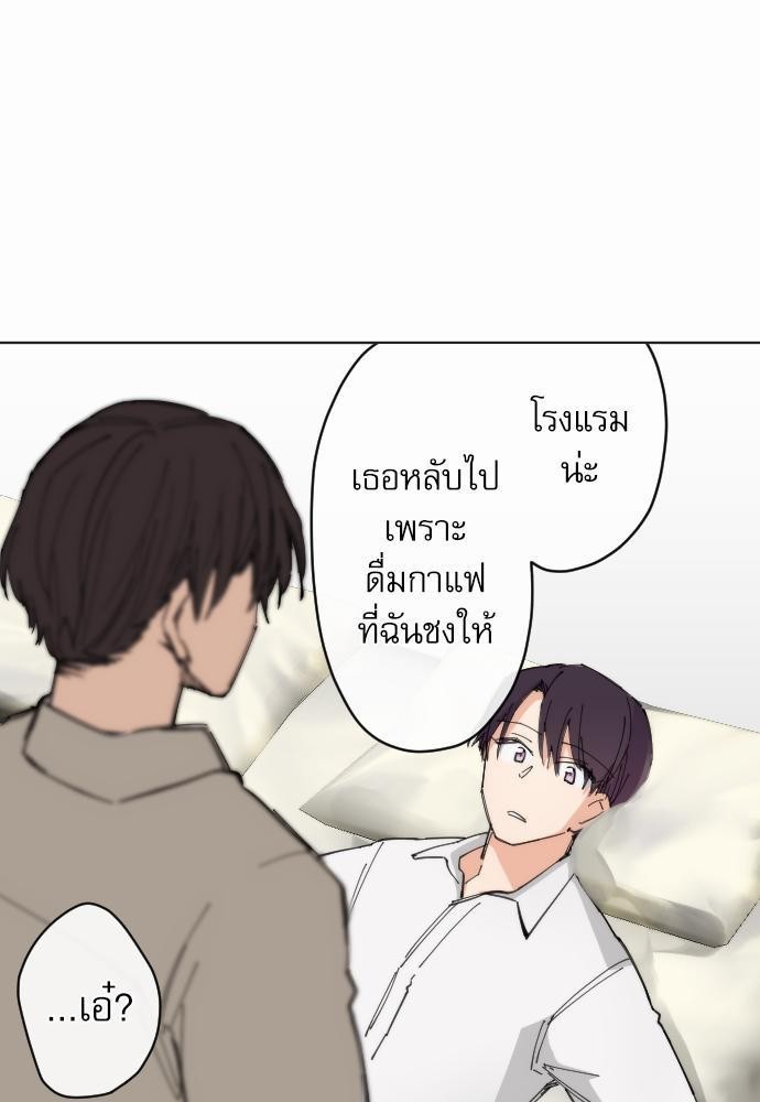 รักใสๆ ของนายเด็กเนิร์ด13 09