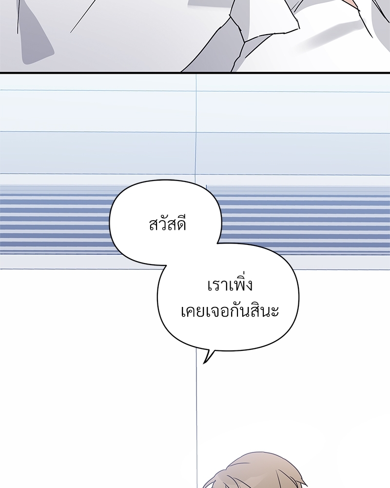 นายไกด์คลาส B ระงับพลังครั้งนี้ต้องได้รัก 4 15