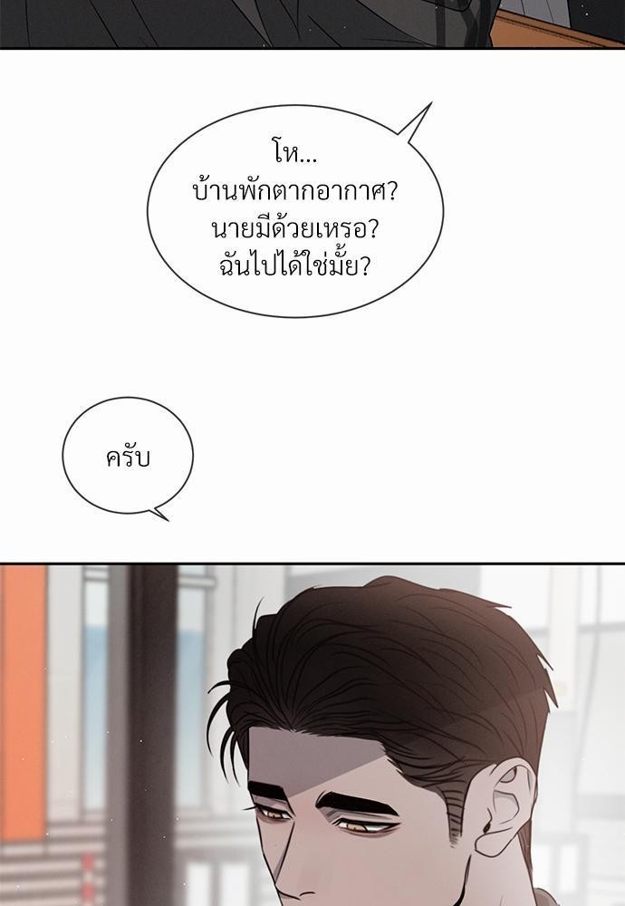 รักคนละขั้ว19 079