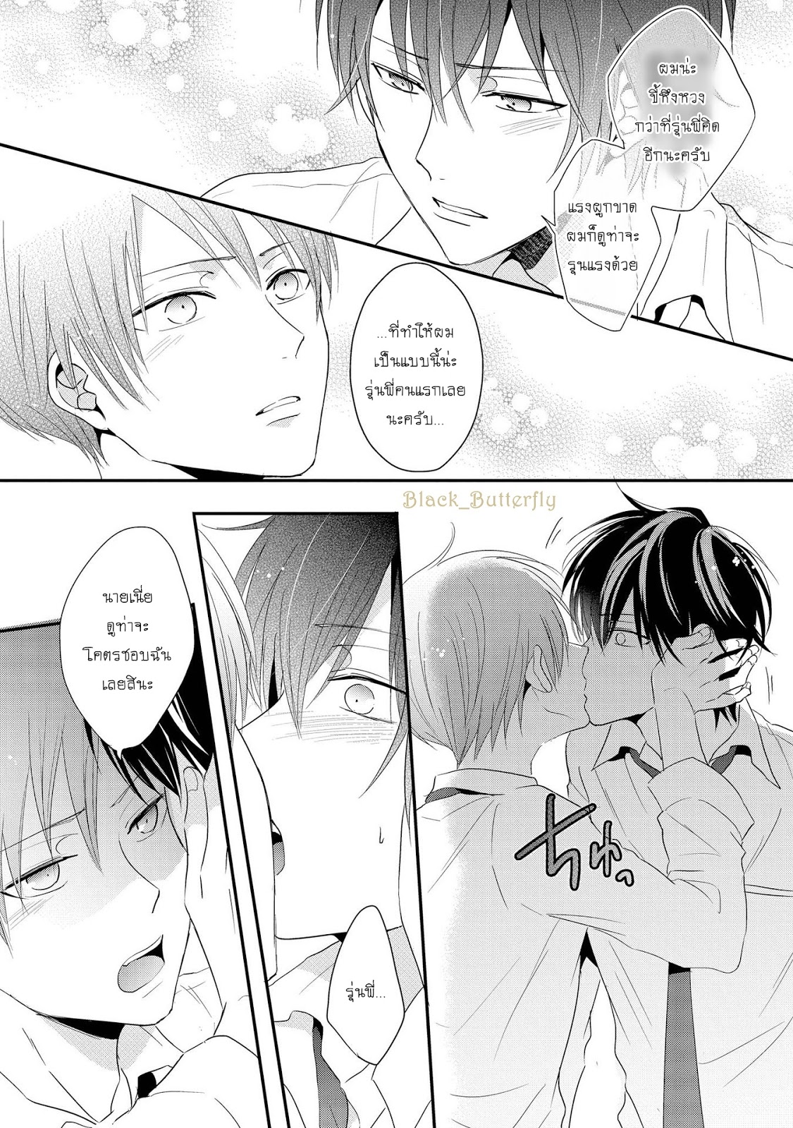 Bokura no Koi to Seishun no Subete 4 25