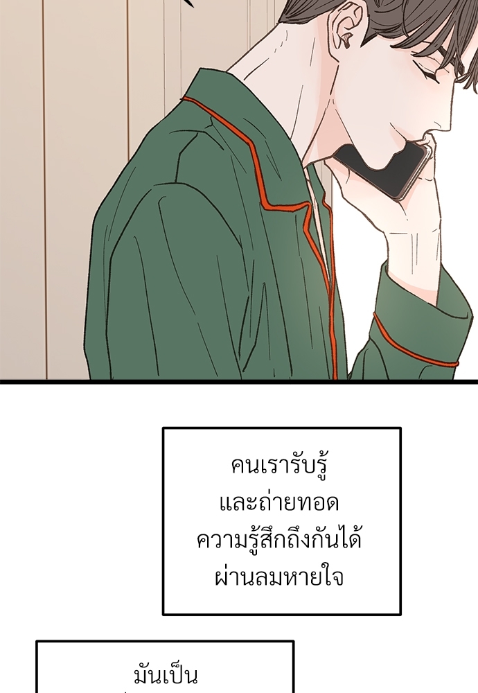 เขตห้ามรักฉบับเบต้า26 71