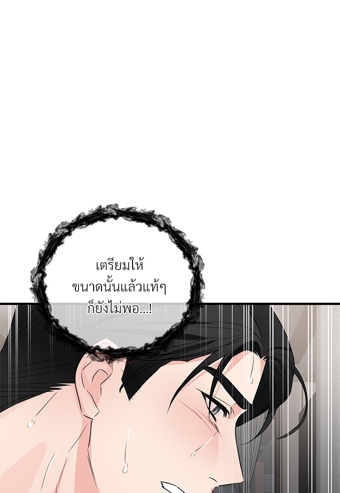 รักไร้กลิ่น28 34