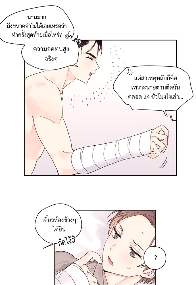 แฟนกัน 4 สัปดาห์ 6 22