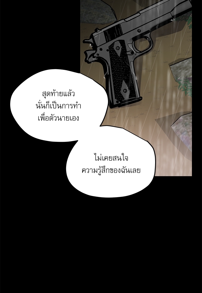 หนี้ร้ายเกมรัก 49 39